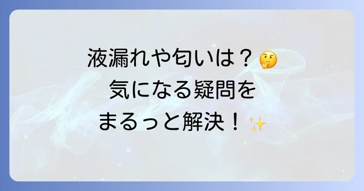 ジップトップのよくある質問