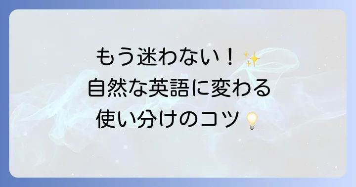 「という点で」の英語表現を使いこなすコツ