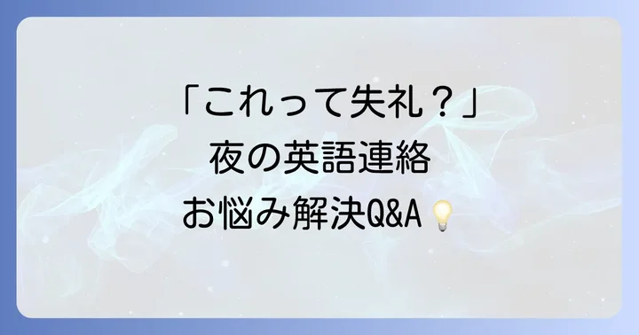 よくある質問