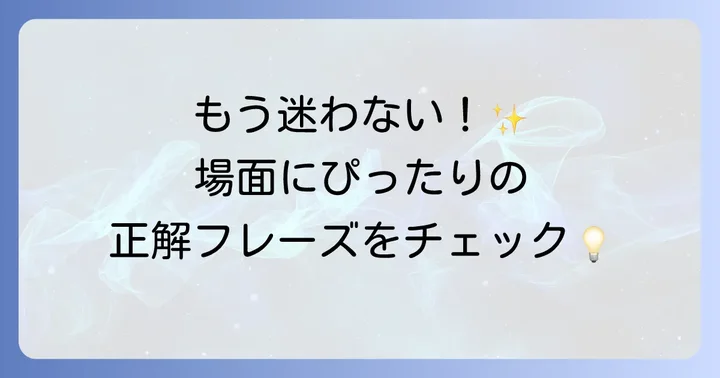 状況別！「残念」を伝える英語フレーズの使い分け