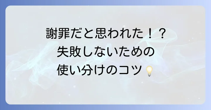 「残念」を英語で伝える際の注意点とコツ