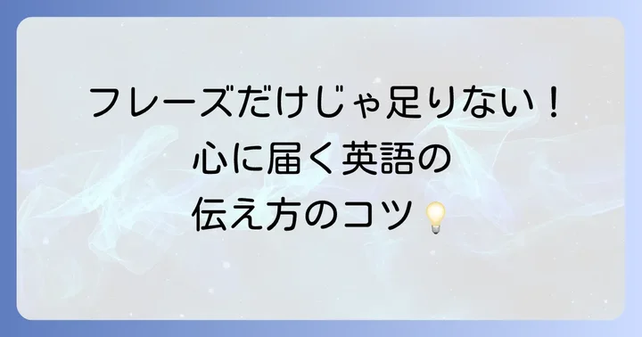 「喜んでもらえて嬉しい」を英語で伝える際の注意点とコツ