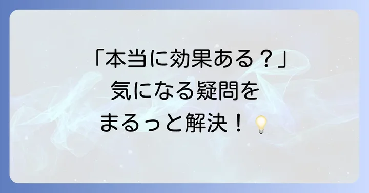 ファイテン製品に関するよくある質問