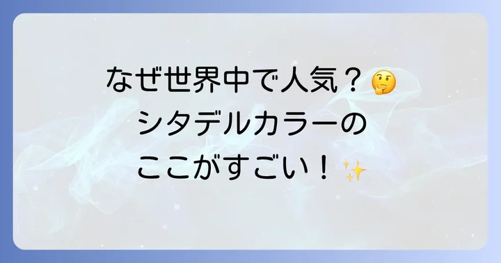 シタデルカラーとは？ミニチュア塗装の定番塗料を知ろう