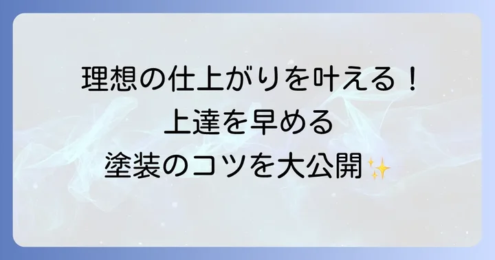 シタデルカラーを使いこなすための応用テクニックとコツ