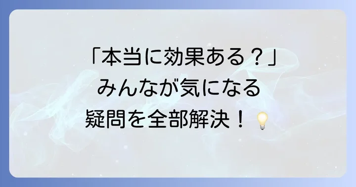 セルライ子に関するよくある質問