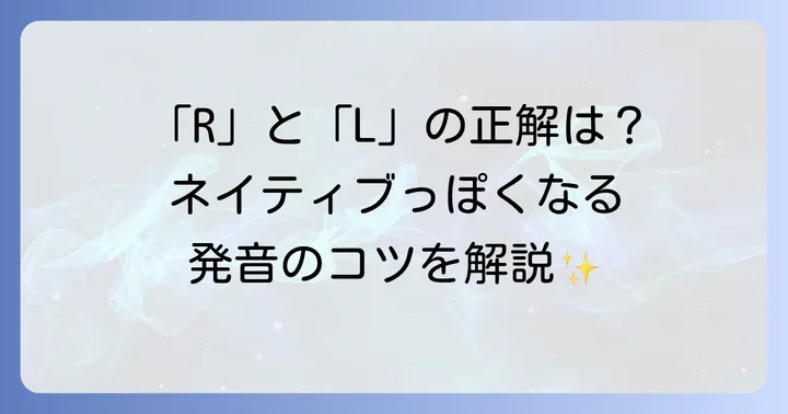 日本語と英語のアルファベット発音の違い