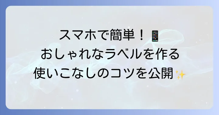 【機種別】カシオ「NAME LAND」の具体的な使い方