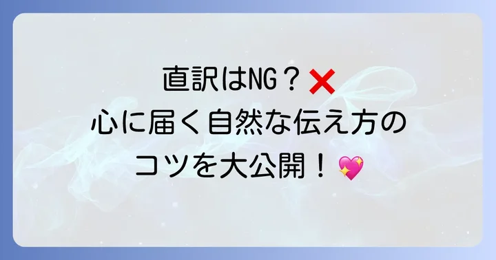 「生まれてきてくれてありがとう」英語表現の基本とニュアンス