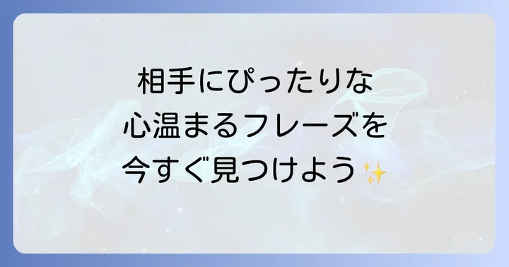 シーン別！心に響く「生まれてきてくれてありがとう」の英語フレーズ集