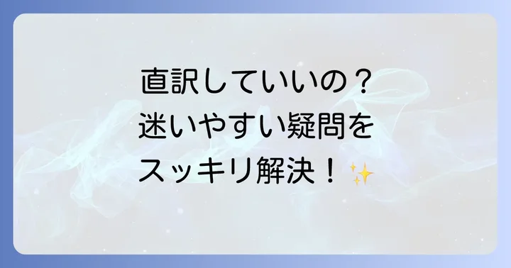 よくある質問