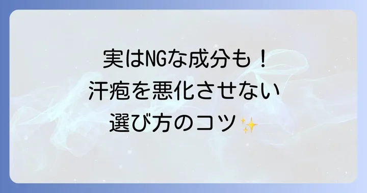 汗疱を悪化させない！ハンドクリーム選びの重要ポイント