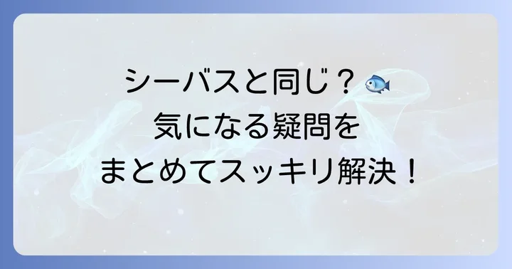 スズキに関するよくある質問