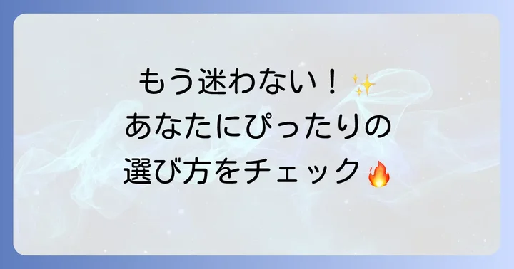 あなたにぴったりの手の指先を温めるグッズの選び方
