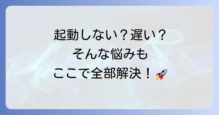pgAdmin4でよくある質問