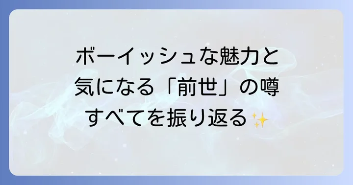 火威青さんのVTuberとしての軌跡と魅力