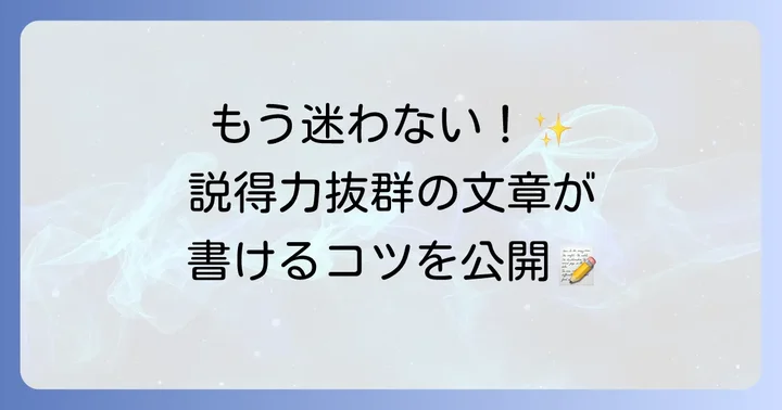 批評文の基本的な構成と書き方ステップ