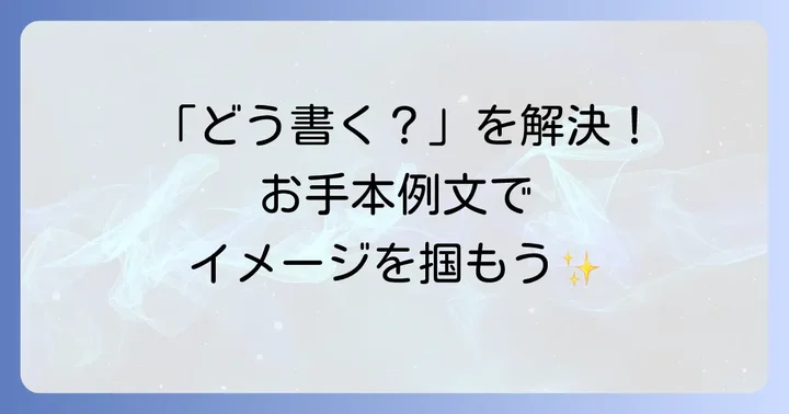 批評文の例文でイメージをつかもう
