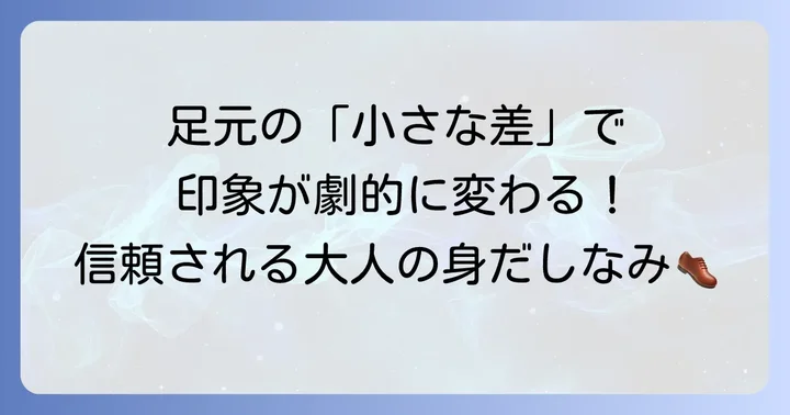 結び目を隠すメリットとビジネスシーンでの重要性