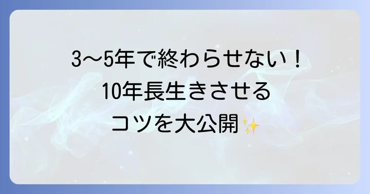 緋牡丹の平均寿命はどれくらい？長生きさせるための基礎知識