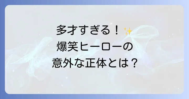 緋八マナとは？にじさんじの人気VTuberの魅力