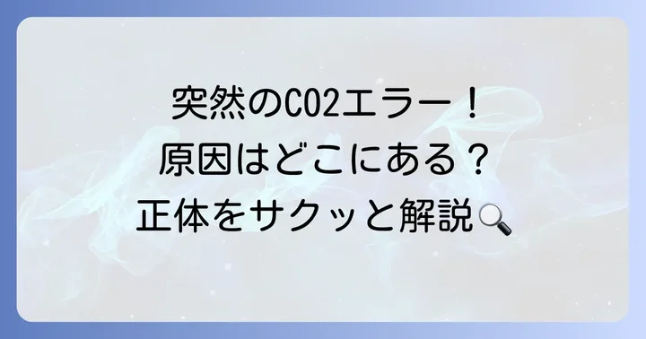 日立洗濯機C02エラーが示す意味と主な原因