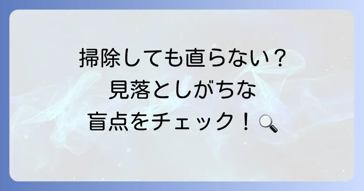 C02エラーが治らない時に確認すべきこと