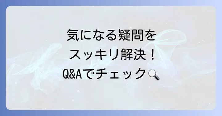 ひぎゃくのノエルに関するよくある質問