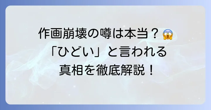 『妃教育から逃げたい私』アニメが「ひどい」と言われる主な理由