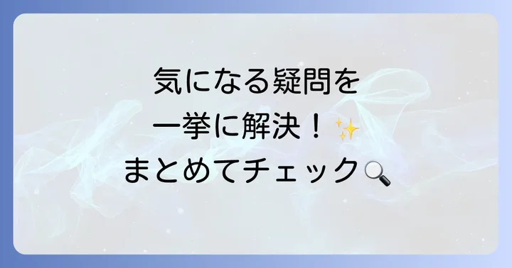 氷川きよしインスタグラムに関するよくある質問
