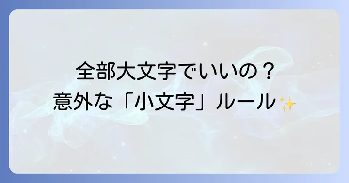 一般的な文章での「birthday」の扱い