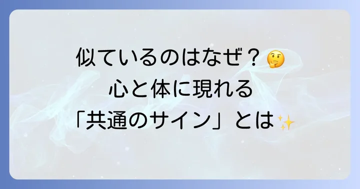 火病とヒステリーに共通する感情の側面