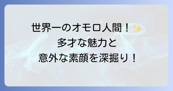 緋八マナとは？にじさんじ所属の人気VTuberのプロフィール