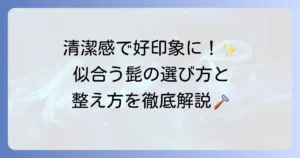 髭男の魅力を引き出す整え方と似合うスタイルの徹底解説
