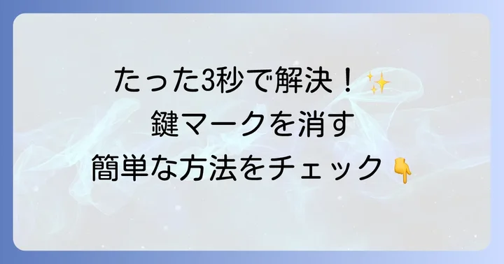 日立冷蔵庫鍵マーク点滅3回の基本的な解決方法
