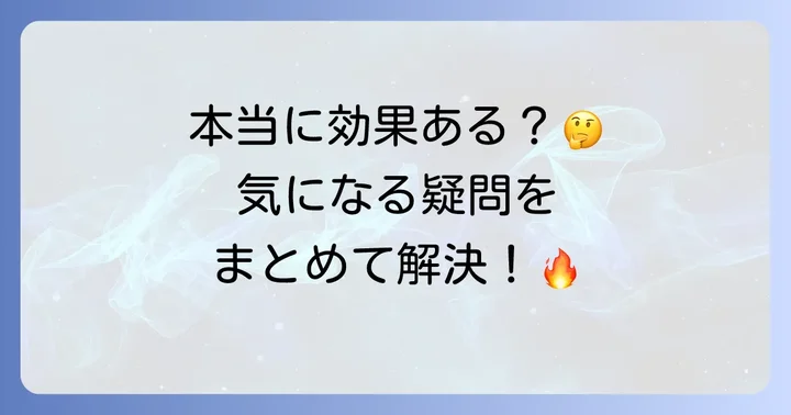 火打石ゲン担ぎに関するよくある質問