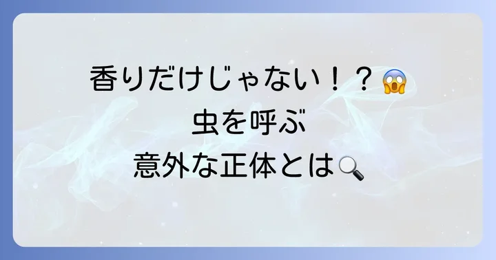 コーヒーかすに虫がわくのはなぜ？主な原因を徹底解明