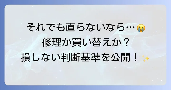 C04エラーが解決しない場合の次のステップ