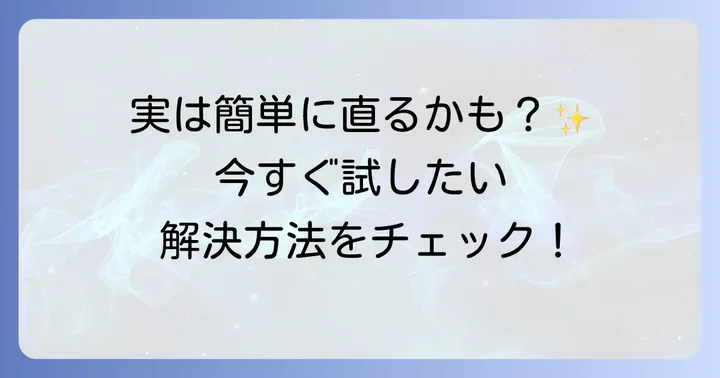 日立冷蔵庫の製氷皿が回らない時の自分でできる対処法