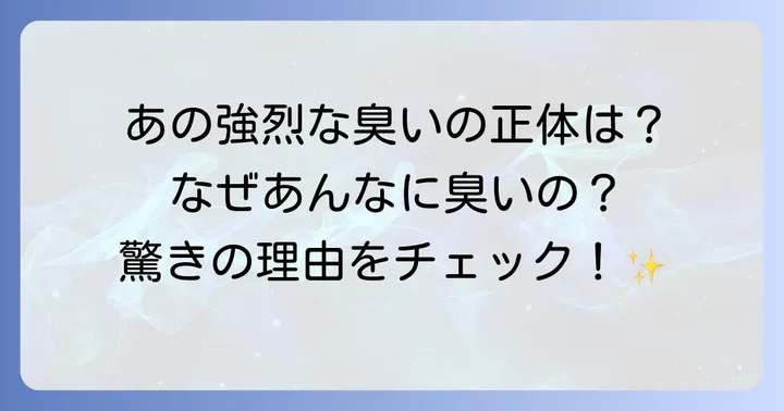 潰すと臭い小さい虫の正体はカメムシがほとんど