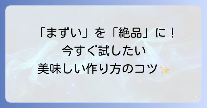 ひっぱりうどんを絶品にするための食べ方とコツ