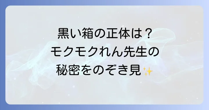 『ひかるが死んだ夏』の作者はモクモクれん先生！その素顔に迫る