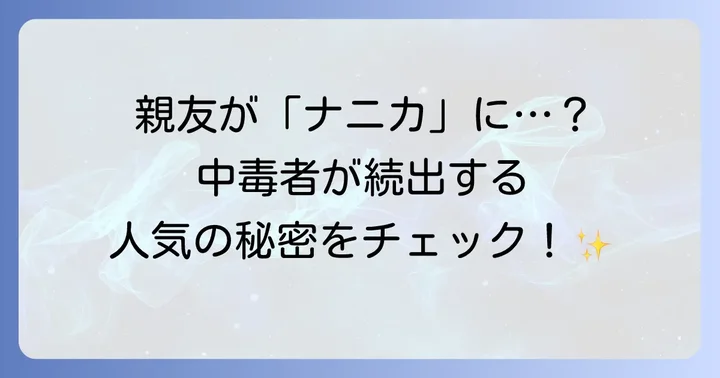 『ひかるが死んだ夏』のあらすじと読者を惹きつける人気の理由