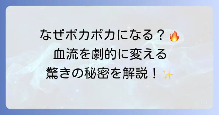 ヒハツの科学的な効果を深掘り!なぜ体に良いのか?