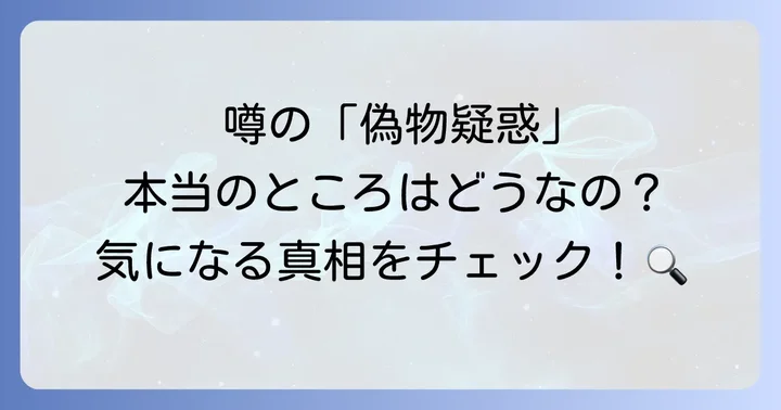 日清オリーブオイルに「偽物」は存在するのか？真相に迫る