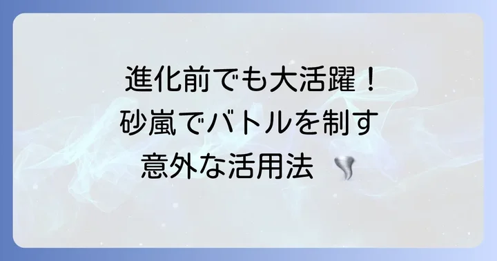 ヒポポタスの特性とゲームでの役割