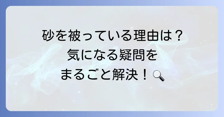 ヒポポタスに関するよくある質問