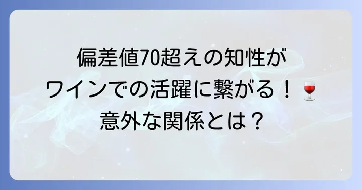 ひぐち君の学歴が現在の活動に与える影響