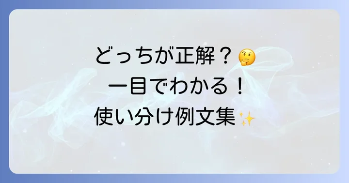 例文で理解する「畢竟」と「結局」の適切な使い方