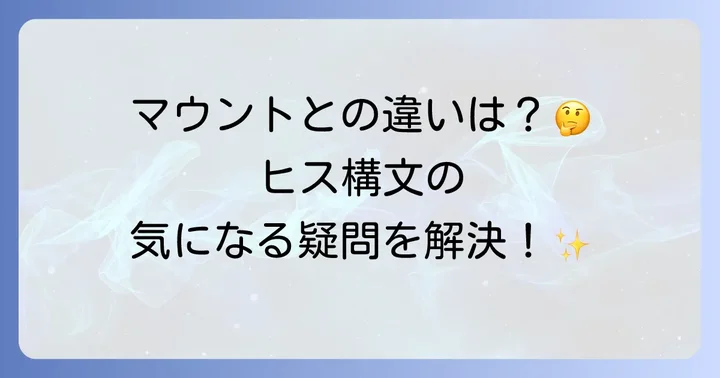 よくある質問